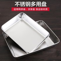 304 stainless steel towel plate cold dish flat rectangular plate steamed cake donkey-like gelatin plate fast food bowl narrow side tray