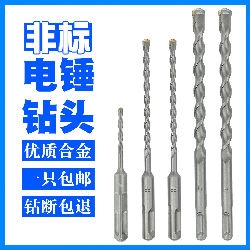 Non-Label electric hammer drill bit 9 11 12 5 13 16 5 17 17 19 23 23 handle 4-pit round shank impact drill