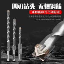 Impact drill Cross electric hammer drill concrete wearing wall round handle square handle electric hammer head over wall swivel head lengthened four pit drill