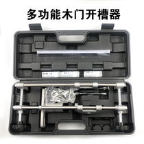 Wooden door lock hole opener slotting machine solid wood set door reaming hole punching fingerprint lock woodworking locksmith installation lock tool