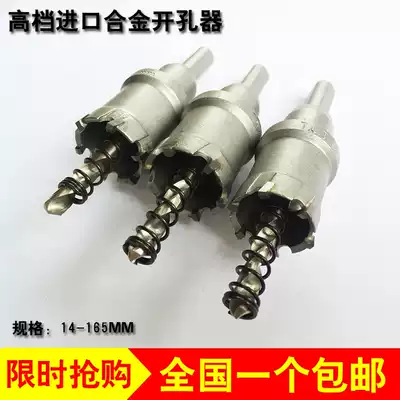 High-grade imported alloy drill stainless steel reamer high-speed mesh metal thick steel plate iron plate drilling drill bit