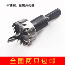 Full-grinding high-speed steel hole opener multi-tooth aluminum alloy is a hole-taking plastic iron sheet stainless steel reamer