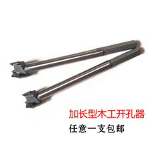 Long woodworking hole opener Wood unlocking reamer drill bit unlocking eye special reamer 18 20mm