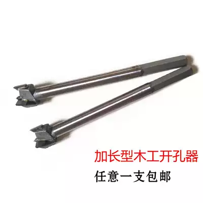 Long woodworking drill Wood unlock reamer drill bit unlocking eye special reamer 18 20mm