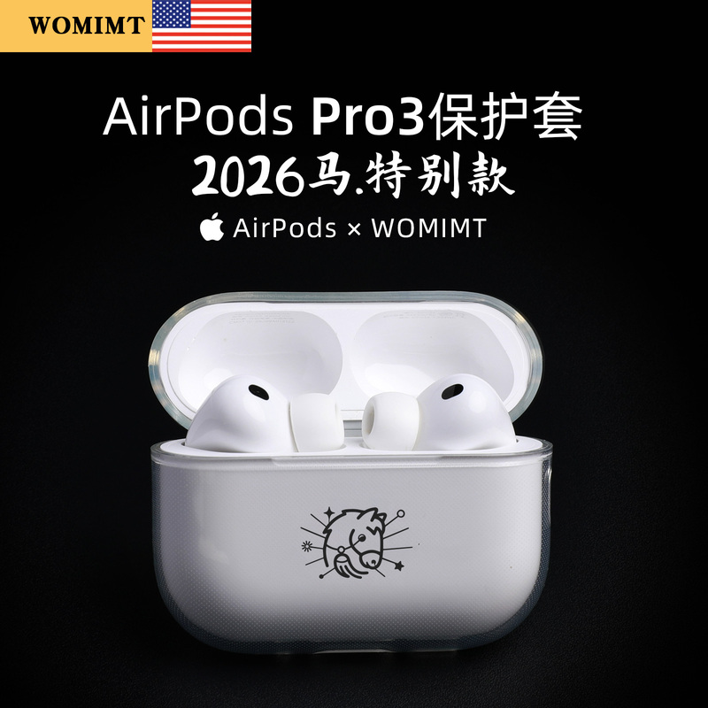 【Womimt New Product】Suitable for Apple Earphones 2026 Protective Case Airpodspro3 Shell Pro Third Generation Bluetooth Protective Case Ipods Wireless AirPod Silicone Transparent Simple 3