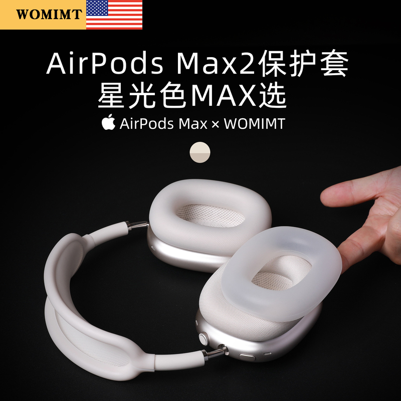 【Womimt New Product】Suitable for AirPods Max 2Nd Generation New Starlight Color Protective Set Apple Bluetooth Headphones Silicone Headband Apm Protective Set Accessories 【Womimt New Product】Suitable for AirPods Max 2Nd Generation New Starlight Color Protective Set Apple Bluetooth Headphones Silicone Headband Apm Protective Set Accessories
