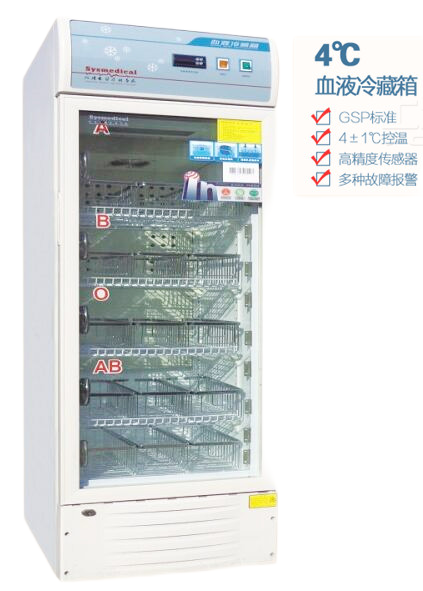 Blood refrigerator medical blood storage refrigerator 4 degrees constant temperature reagent medicine preservation cabinet hospital blood bank laboratory