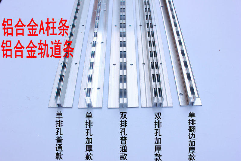 Thickened aluminum alloy thickened single and double row AA column AA bracket AA bar aa column thickened A steel ladder column AA ladder column