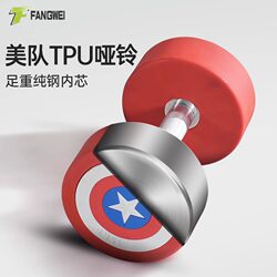 Captain America Dumbbells for Men and Women, Gym-Specific, Pu-Coated, Eco-Friendly, Odorless, Home and Commercial Use Set