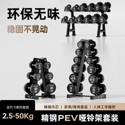Pure Steel Dumbbell Rack Set Combination, Solid Home-Use Men's Fitness Equipment Storage Rack, Commercial Rubber-Coated Full Set