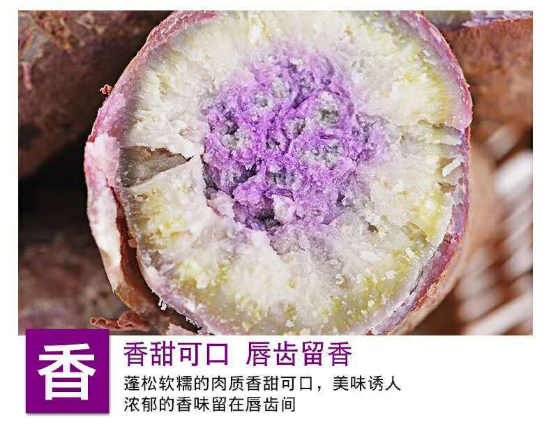 新鲜冰淇淋番薯一点红紫心番薯爆皮板栗香甜