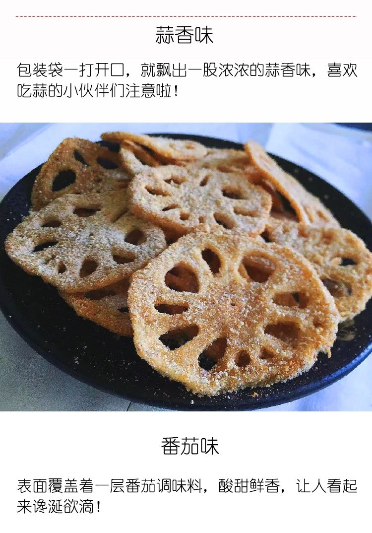 麻辣椒盐酥脆多种口味卤藕片油炸脱水即食休