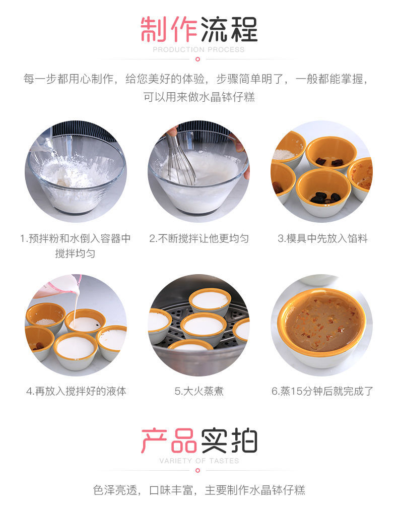 钵仔糕粉水晶果味粉钵仔糕材料摆摊