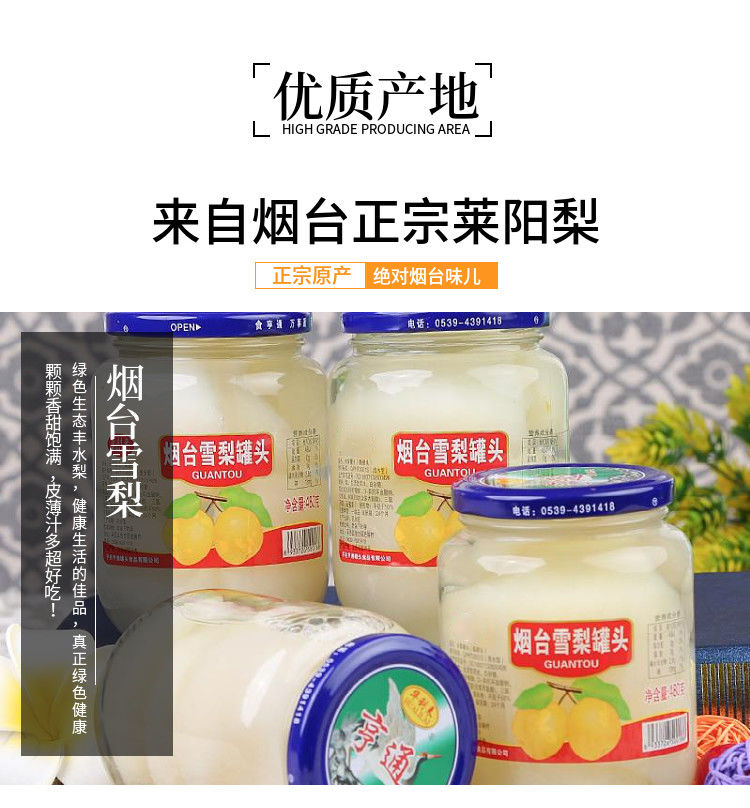 新鲜雪梨罐头桔子罐头水果罐头杂果罐头零食