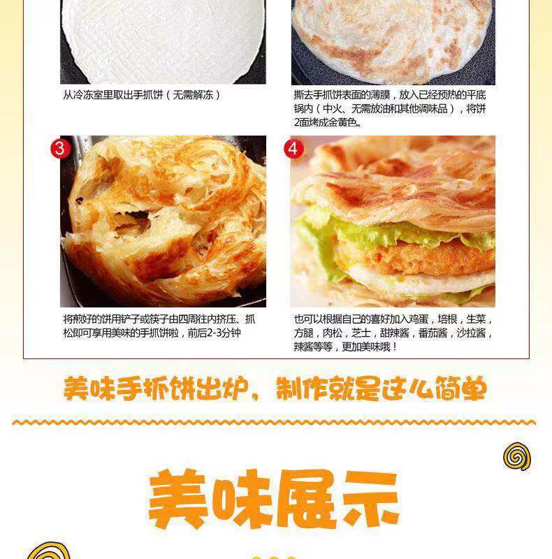 手抓饼台湾正宗原味手抓饼面饼商用早餐饼煎