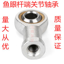 Fish eye rod end joint bearing SI5 SI6 SIL8 SI10 12 14 16 18 20 25 30 30 K