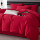 简约轻奢100支全棉纯色红色被套纯棉床单结婚床上用品婚庆四件套4