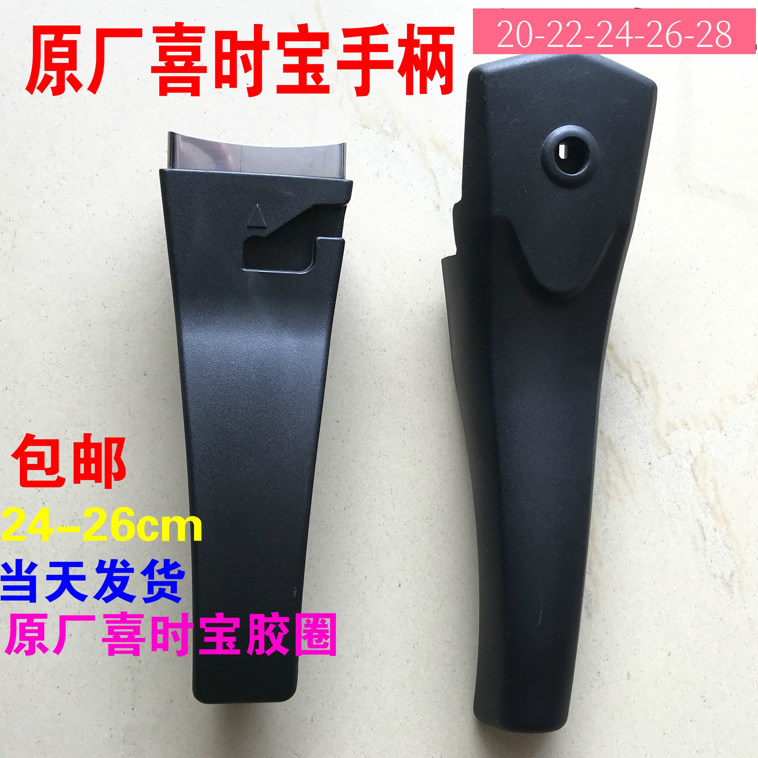 Xi Shibao handle accessories pressure cooker air release valve pressure valve rubber ring seal ring 20-24-26 pressure cooker accessories