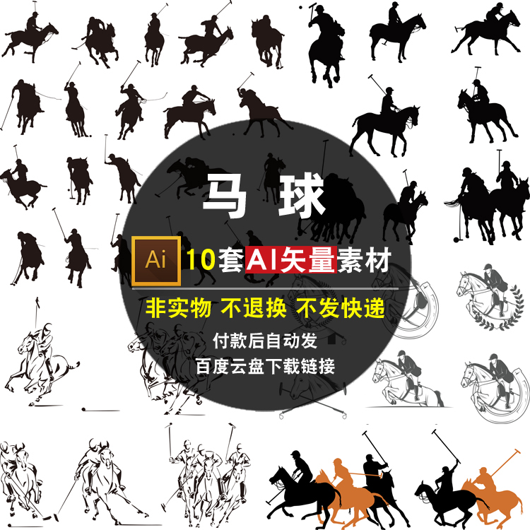 Polo Ai Vector Material, Sports Horse Riding and Ball Games Flat Poster, Equestrian Rider Silhouette Image