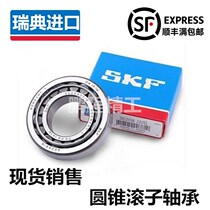 Sweden imported SKF bearing 32906Q X 2007906 30*47*12 Tapered roller bearing