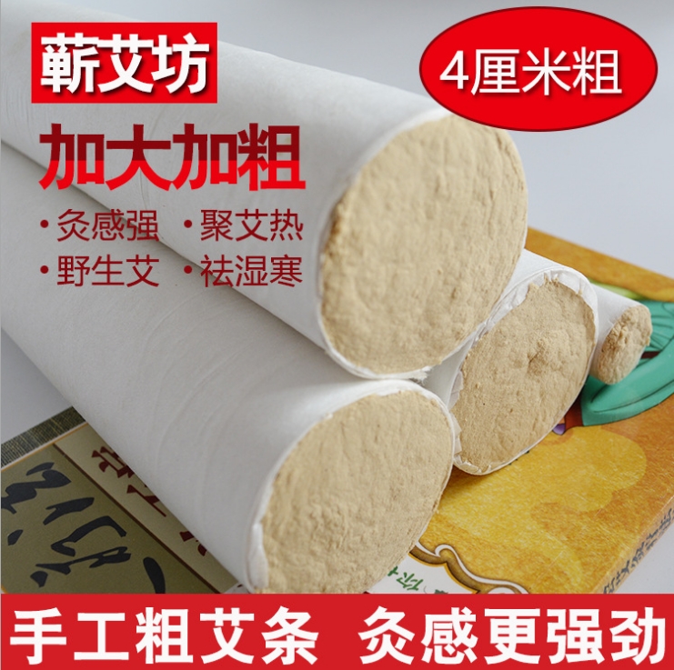 Five-year-old 40mm bold moxibustion strip 60:1 gold moxa large moxibustion strip beauty and health 4cm hanging moxibustion strip