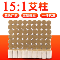 Nanyang five years old Chen Wen moxibustion Aizhu 15-1 wild moxibustion velvet short moxibustion strip Portable moxibustion with small moxibustion grains 54 grains