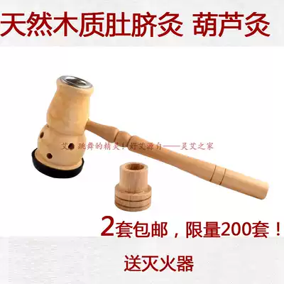 Wooden aromatherapy umbilical therapy controller moxibustion box navel moxibustion gourd moxibustion Moxa Moxa is sent to the fire extinguisher