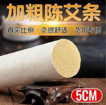 Diameter 50mm hanging moxibustion wormwood 5cm handmade coarse wormwood 5CM Large wormwood Five-year-old Qi ai velvet wormwood