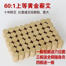 Lengthened plus coarse ai post decades-long boutique agkistrodon 60: 1 Avelvet post Moxibustion Ai Pillar Ai section