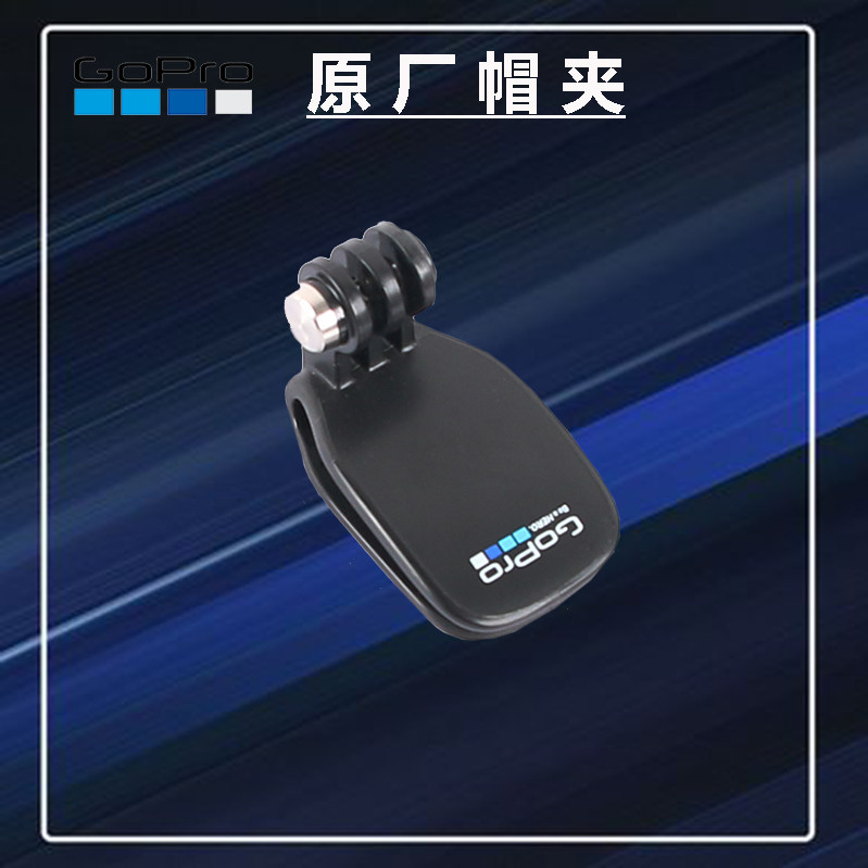 gopro Original accessories gopro9 8 7 6 5 belt hat clip insta360oneR quick mounting clip