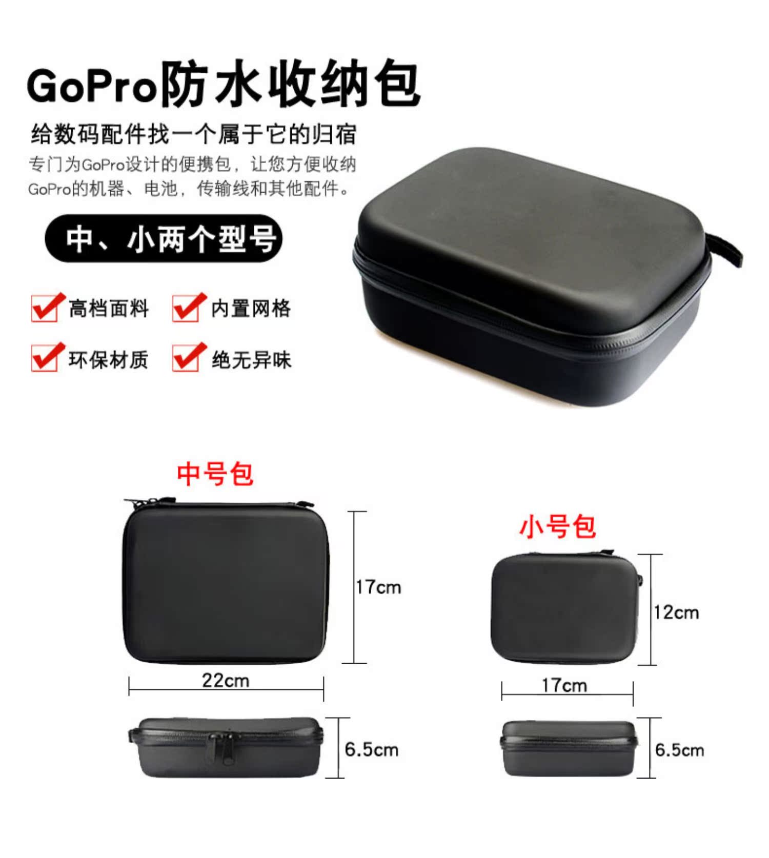 GoPro gói nhập học hero7 / 6/5/4 không thấm nước hộp lưu trữ túi xách tay máy ảnh kỹ thuật số phụ kiện túi sốc và thả - Lưu trữ cho sản phẩm kỹ thuật số túi đựng galaxy buds plus