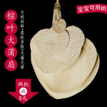 Mosquitoes and cool-cut fine-cut fan baby hand fan grass-woven brown leaf fan handmade fan big retro group Summer fan