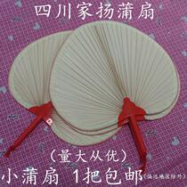 Sichuan Baikui Fan Xiaojigong Handmade Baby Pregnant Elderly Props Home Yang Pu Fan Dance Old-fashioned Fan