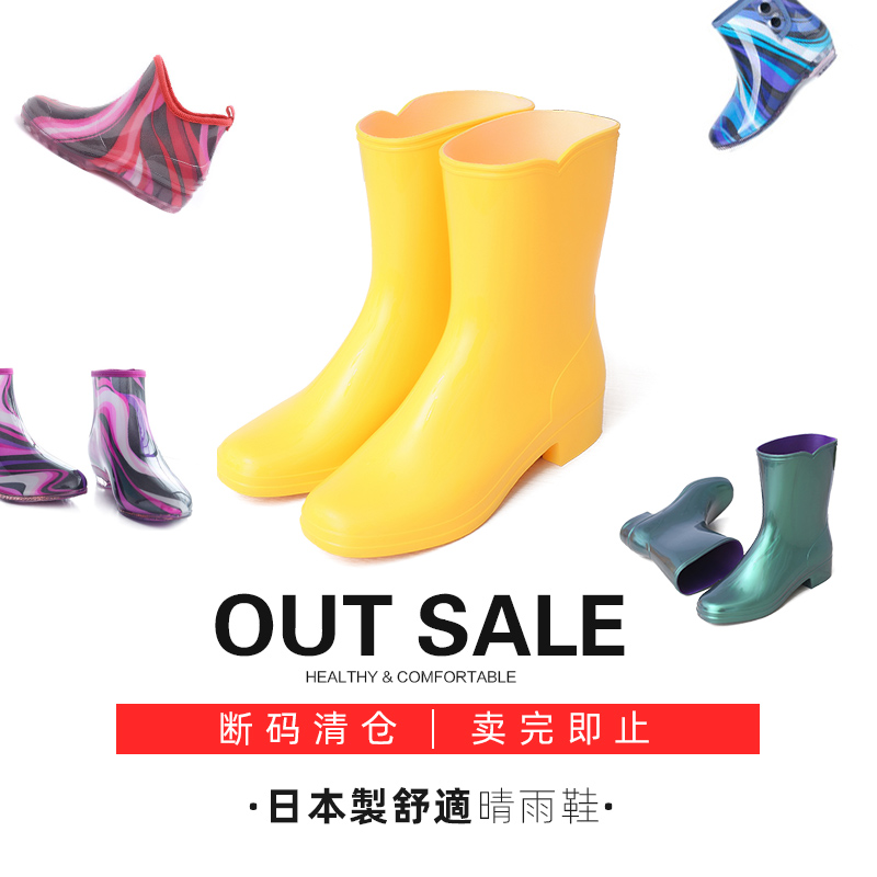 Good Rain Shoes Special Price Japan System Import Comfort Multi Color Sunny Rain Shoes Short Midcylinder Small Code Break Code Clear Warehouse Special Price