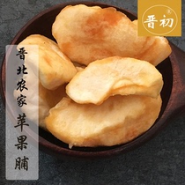 (Jin Chu) Jinbei Farmhouse apple slices dried apple apple slices dried fruit Apple soft taste Apple preserved 500g