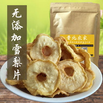 (Jin Chu) Jinbei farmhouse dried pear slices low sugar 250g