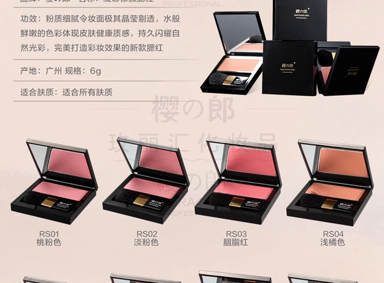Cửa hàng bán đồ trang điểm Sakura Sakura chạy sửa chữa ngưng tụ màu 腮 đỏ 胭 膏 修饰 修饰 修饰 修饰 - Blush / Cochineal phấn má missha