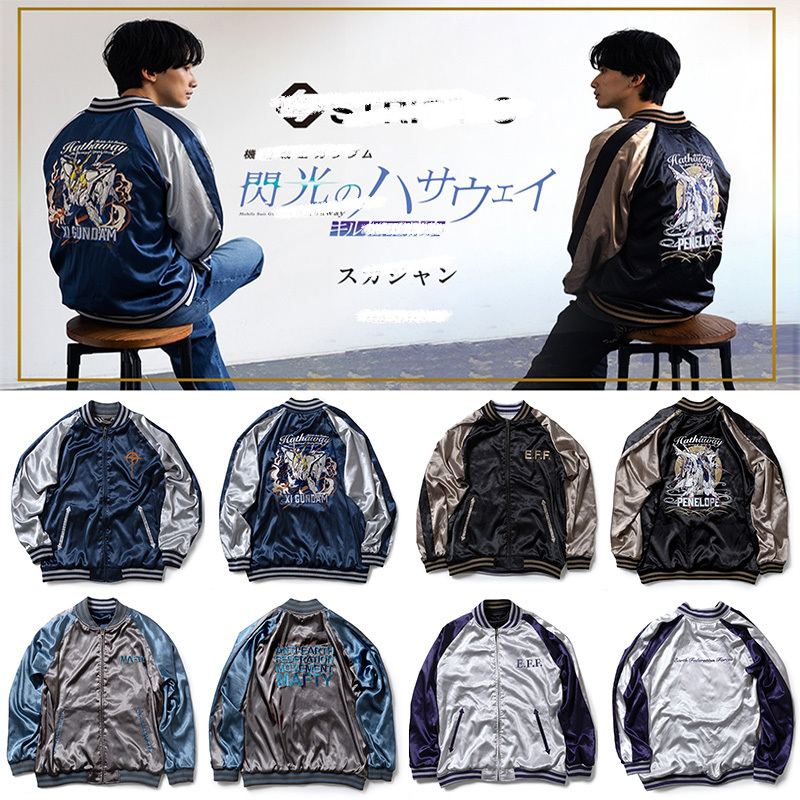 Strict Mobile Suit Gundam Flashing Hazzai Koshinerope Double-Sided Embroidered Jacket for Men and Women