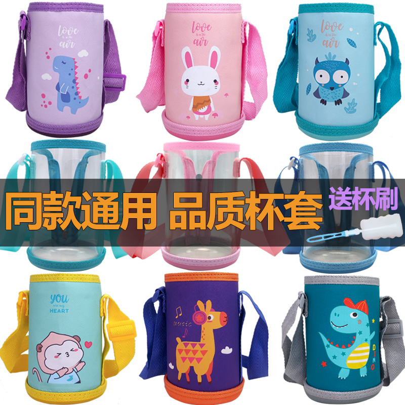 Children's insulated cup sleeve Universal protective sheath slanted satchel Tirope large number anti-fall water glass cover insulated pot bag-Taobao
