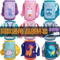 Childrens thermos cup cover universal protective cover crossbody strap strap large anti-drop water cup cover thermos bag
