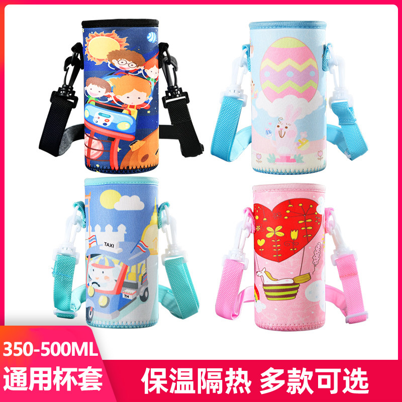 Thermos thermos cup cover 500ml protective cover 350ML Zojirushi 480ML water cup universal anti-fall cup cover