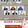 Shanghai Joygo Factory Talk Show 7.8-day China Grand Theater