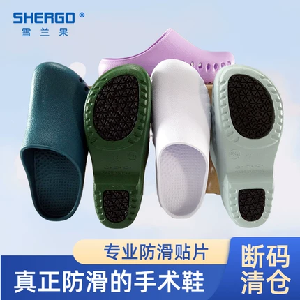 Shenango operating room protective non-slip shoes surgical shoes toe-toe shoes experimental shoes doctor nurse surgical slippers