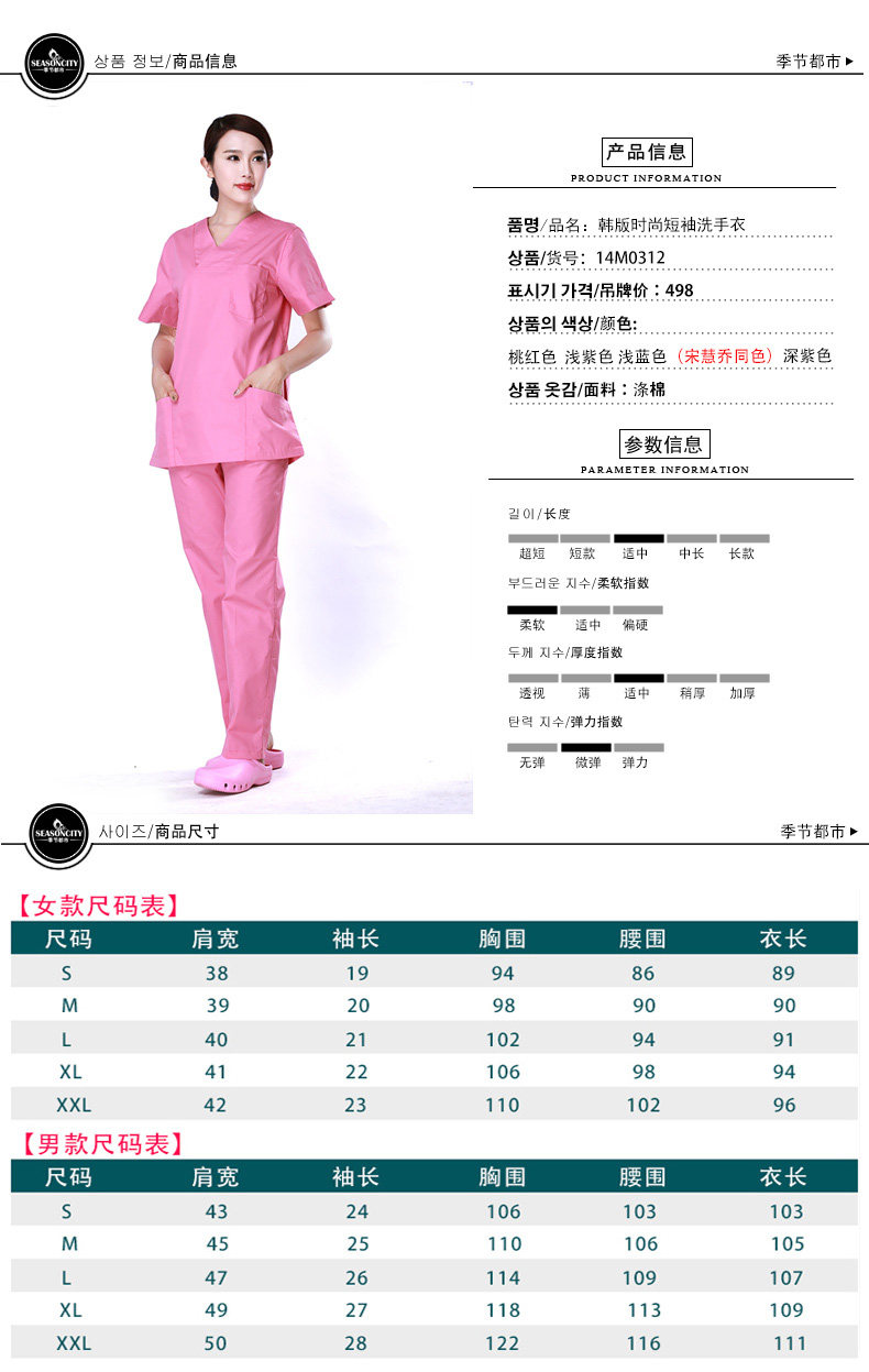 Uniforme infirmière - Ref 1856014 Image 15