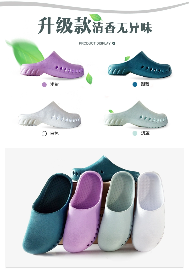 Shenango new EVA non-slip surgical shoes operating room slippers laboratory shoes surgical slippers protective shoes