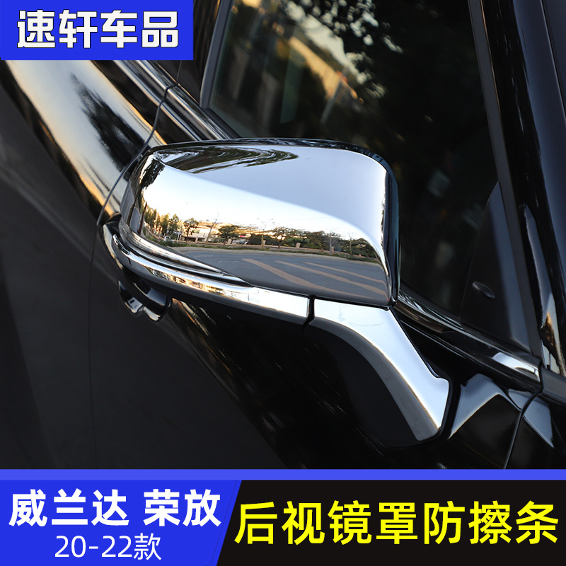 2345 Model Rav4 Wildlander Rearview Mirror Cover Trim Decorative Frame Rongfang Reversing Rearview Mirror Cover Exterior Anti-Scratch Strip