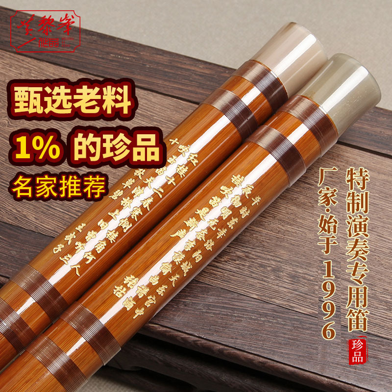 Huang Lifeng 998 Bamboo Flute, Special Professional Performance Flute for Adults and Children, Transverse Flute in Cdefg, Small A, Major B Flat Key