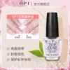 Товары от opi官方旗舰店