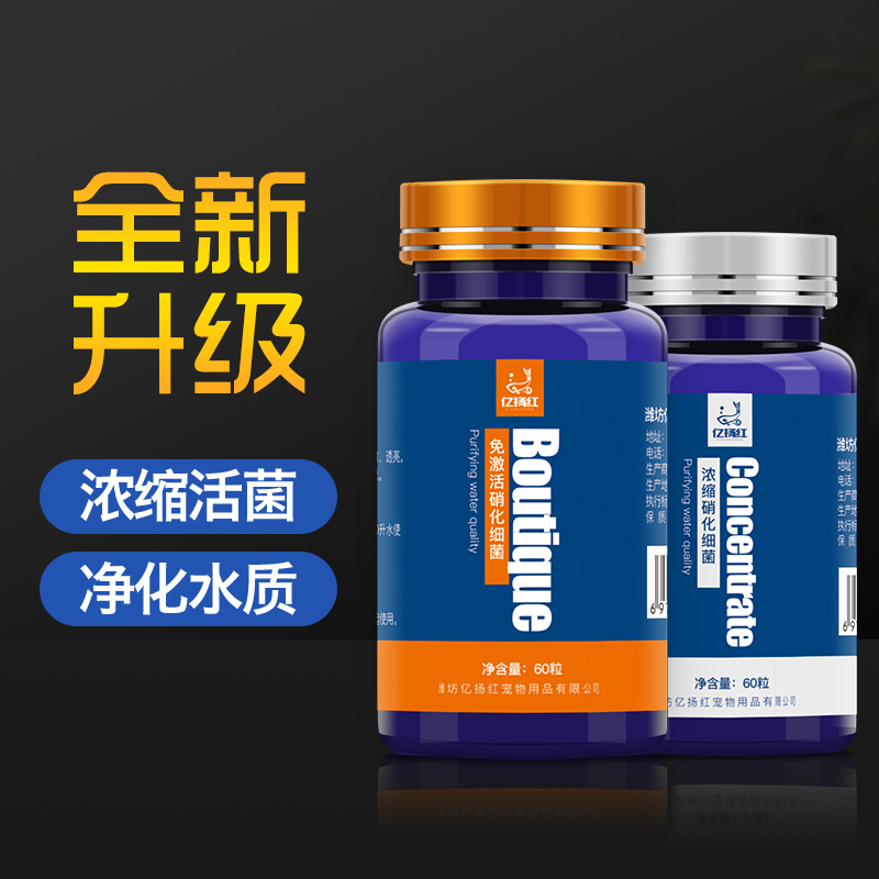 Nitrifying bacteria Fish Nitrifying bacteria capsule dry powder Fish tank Aquarium water purification Digestive bacteria Digestive bacteria powder