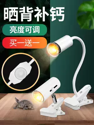 Sunning back lamp turtle lamp uvb Full Spectrum uva heating calcium supplement sterilization solar lamp lamp holder bulb climbing Lizard worm